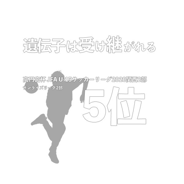 Vervendo京都f C 京都府京都市のスポーツチーム サッカーチーム